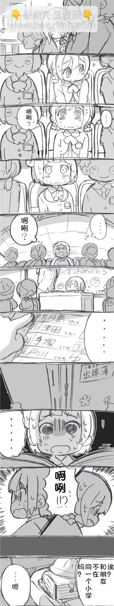 loveliveめざし老師作品集 - 第02話 - 3