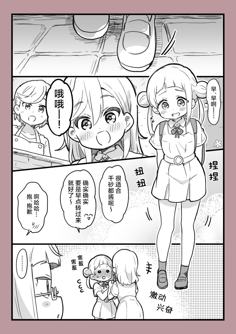 loveliveめざし老師作品集 - 千香 - 2