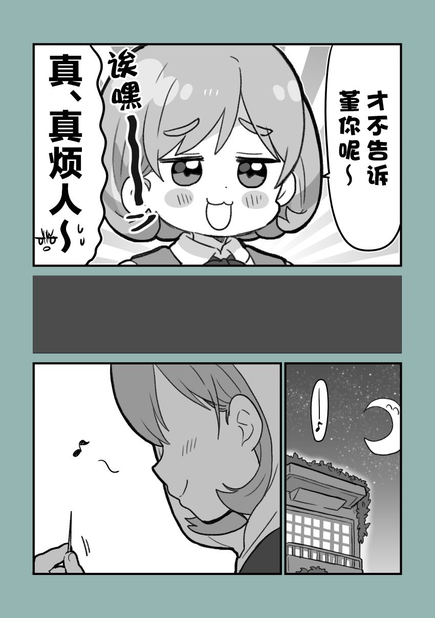 loveliveめざし老師作品集 - 可堇具足蟲 - 2