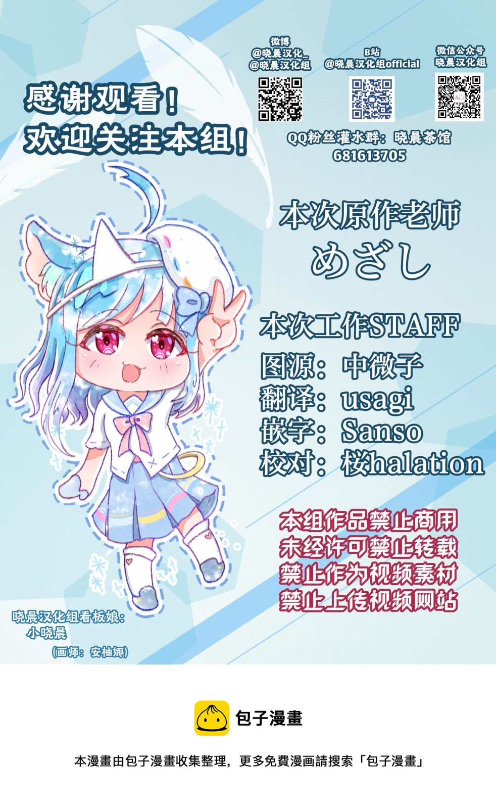 loveliveめざし老師作品集 - 可堇具足蟲 - 1