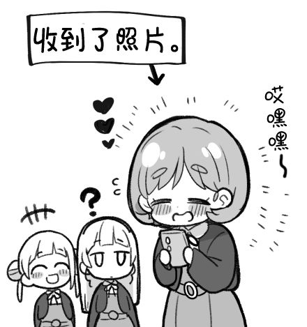 loveliveめざし老師作品集 - 可堇 - 2