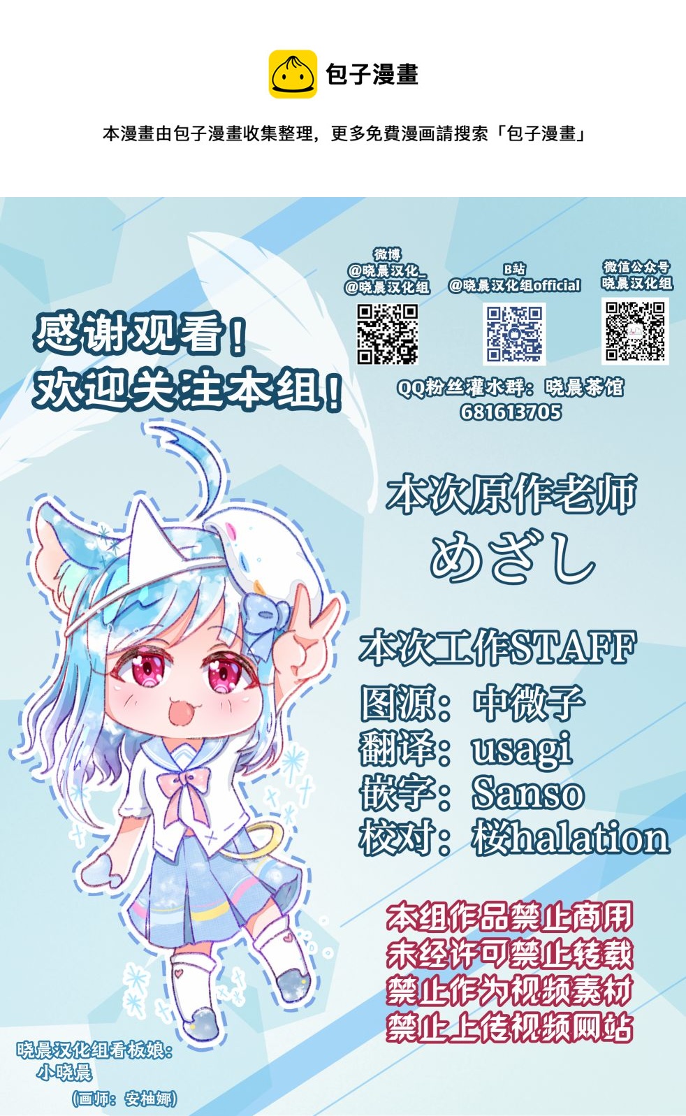 loveliveめざし老師作品集 - 可堇 - 1