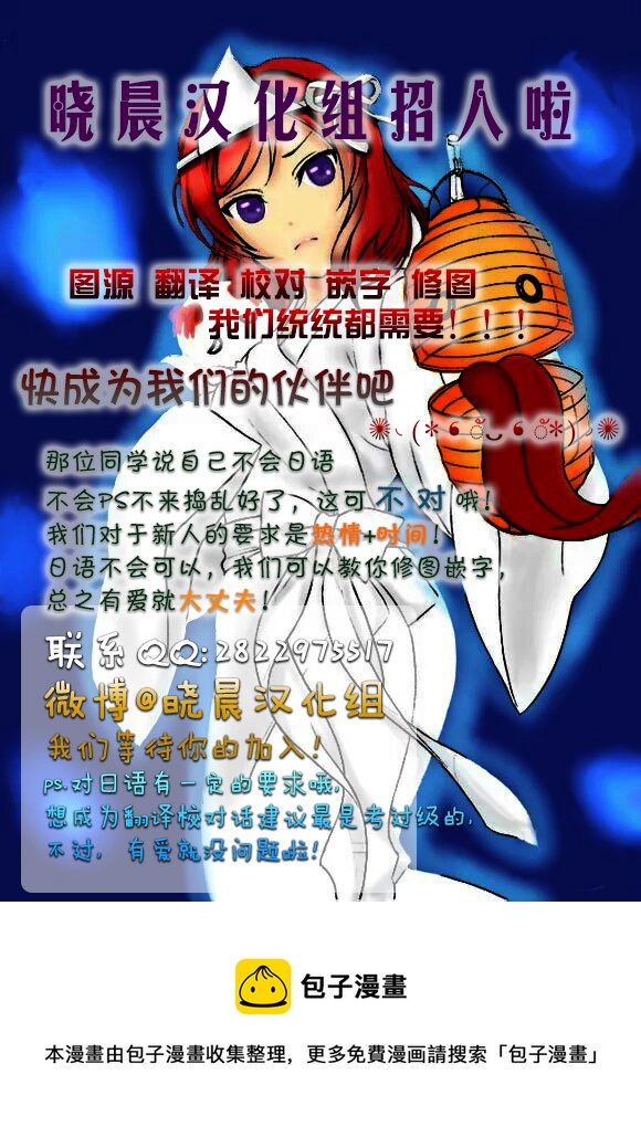 loveliveめざし老師作品集 - 招人 - 1