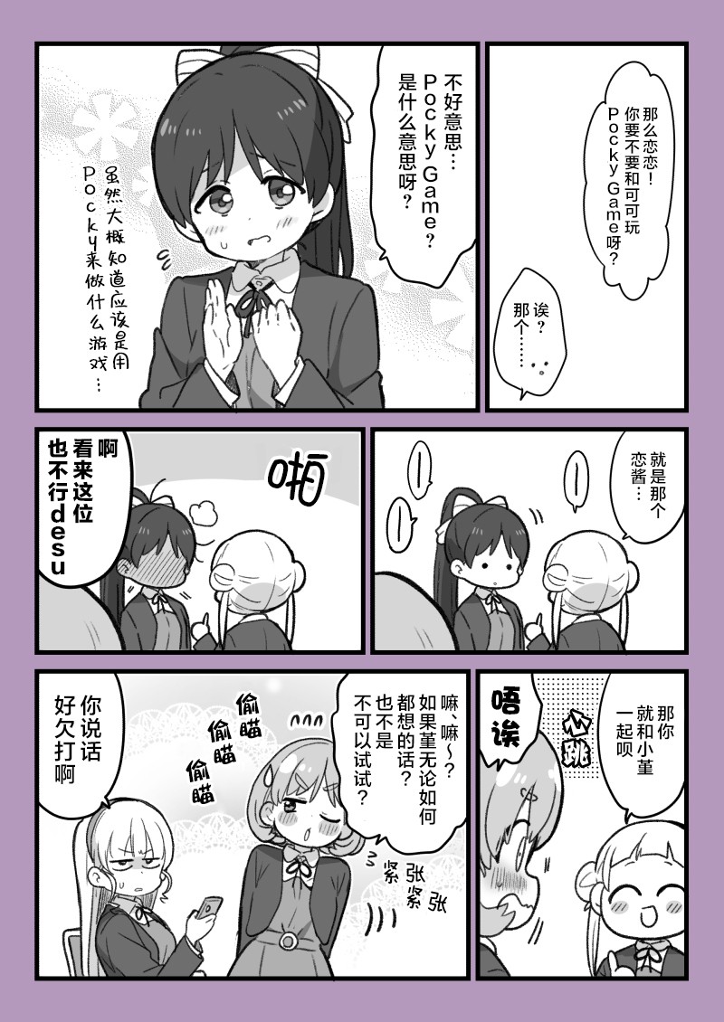 loveliveめざし老師作品集 - poky game - 2