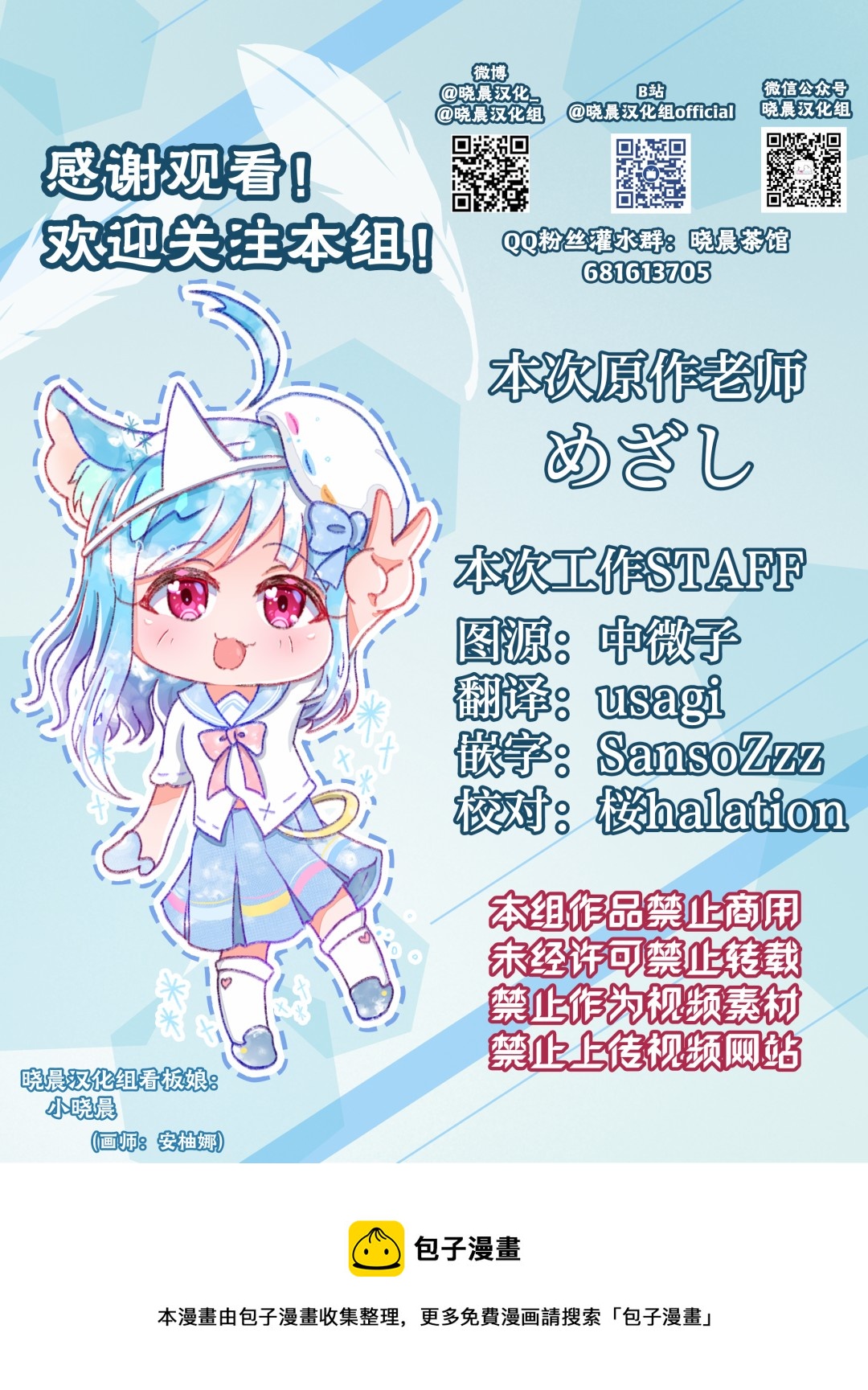 loveliveめざし老師作品集 - poky game - 1