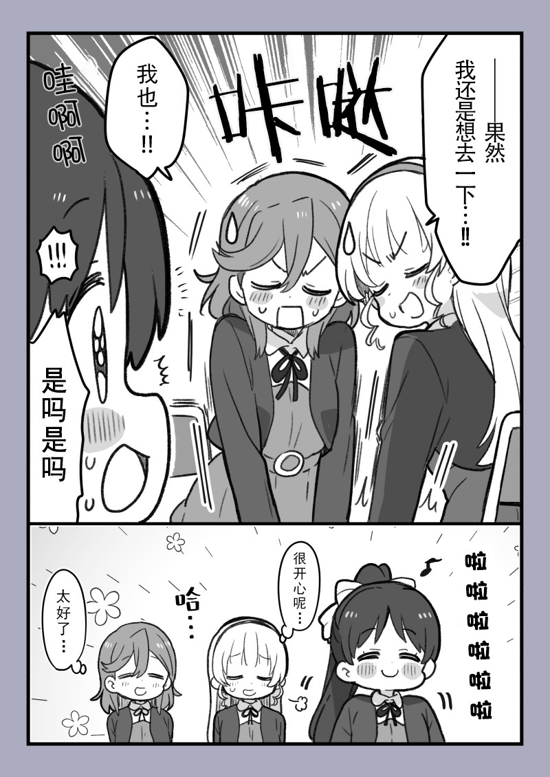 loveliveめざし老師作品集 - 戀醬與女子漫畫 - 1