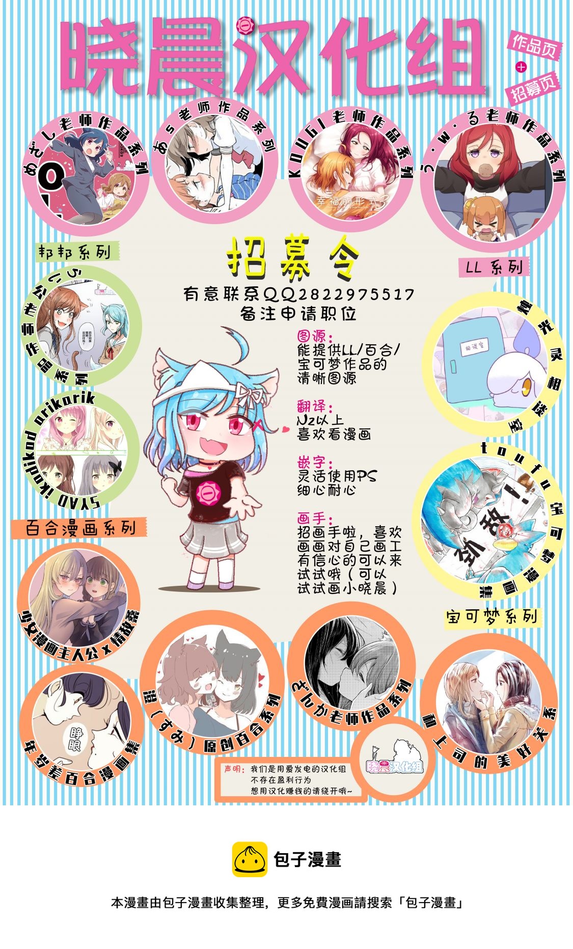 loveliveめざし老師作品集 - 12月畫的可堇… - 2