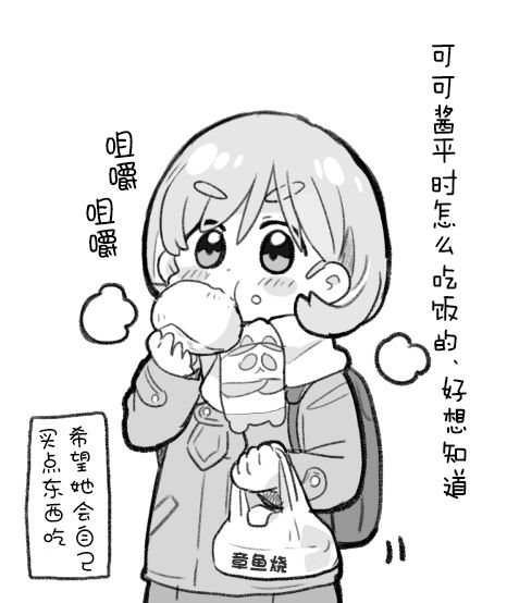 loveliveめざし老師作品集 - 一個人獨居的可可醬漫畫 - 2