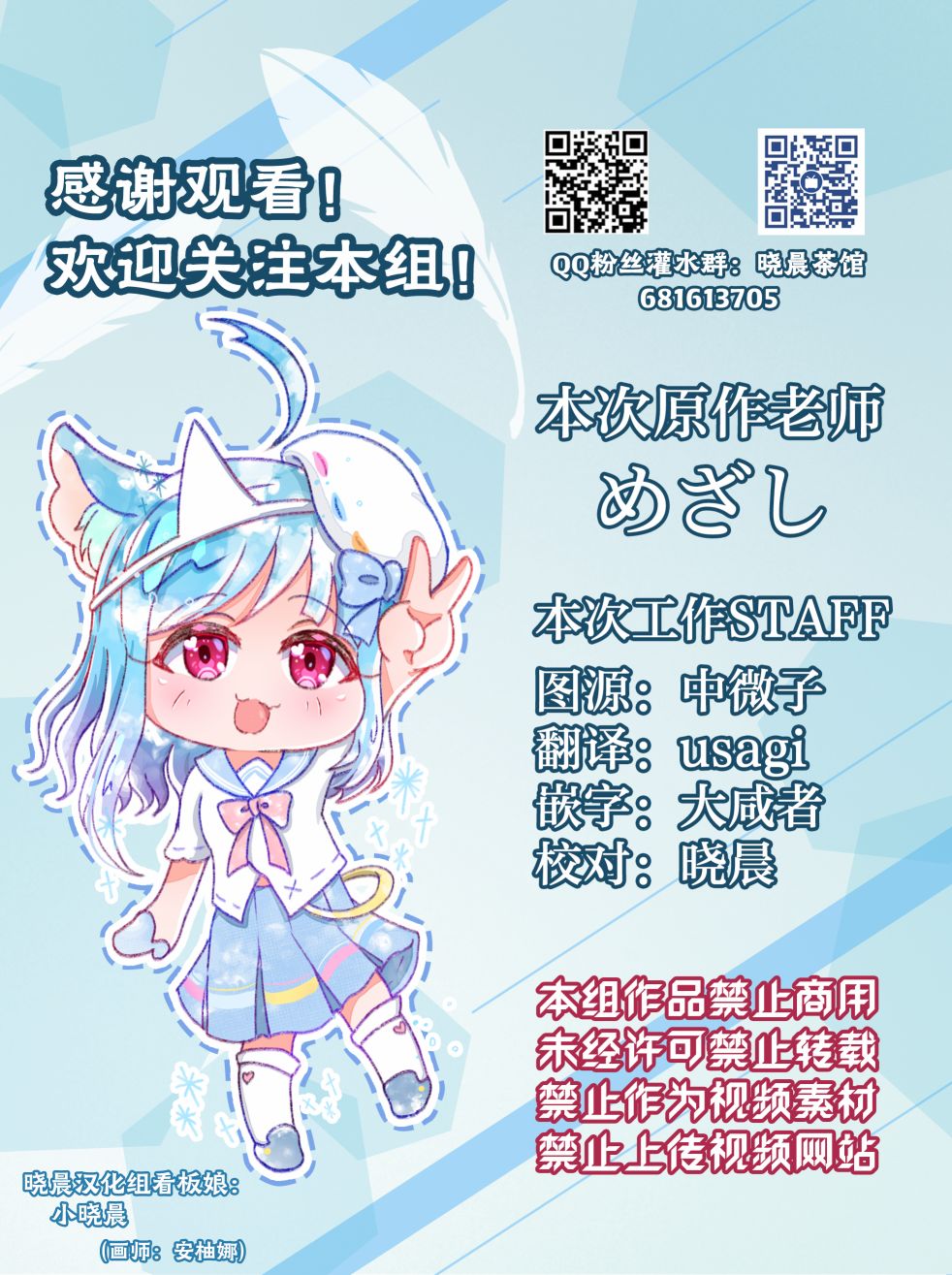 loveliveめざし老師作品集 - 香堇可麗餅 - 1