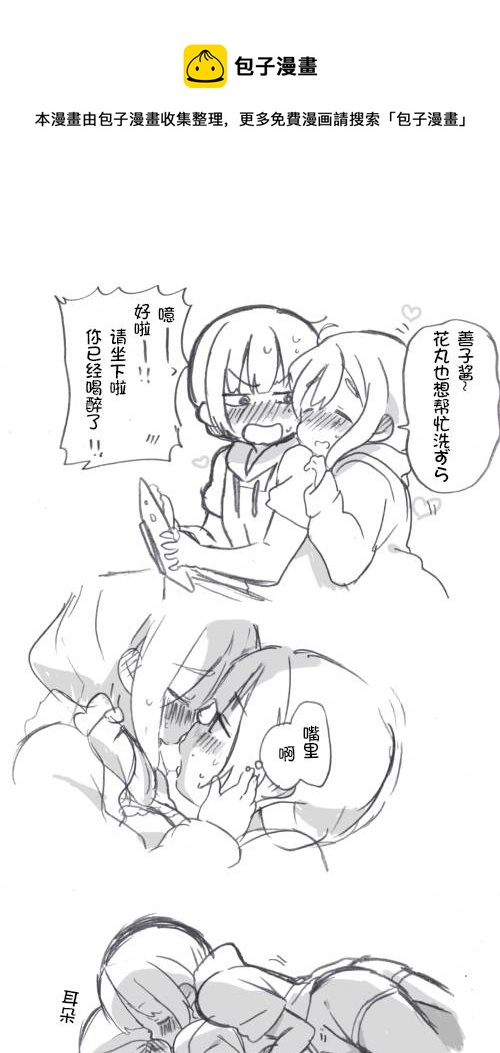 loveliveめざし老師作品集 - IF - 2