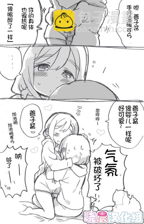 loveliveめざし老師作品集 - IF - 3