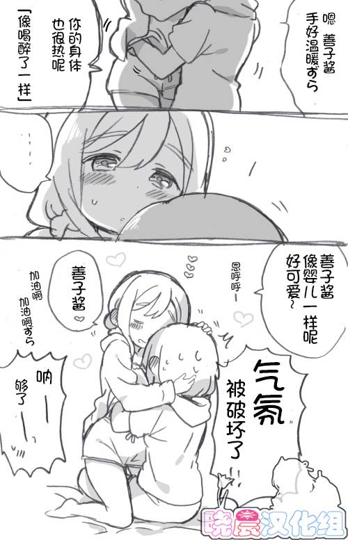 loveliveめざし老師作品集 - IF - 3