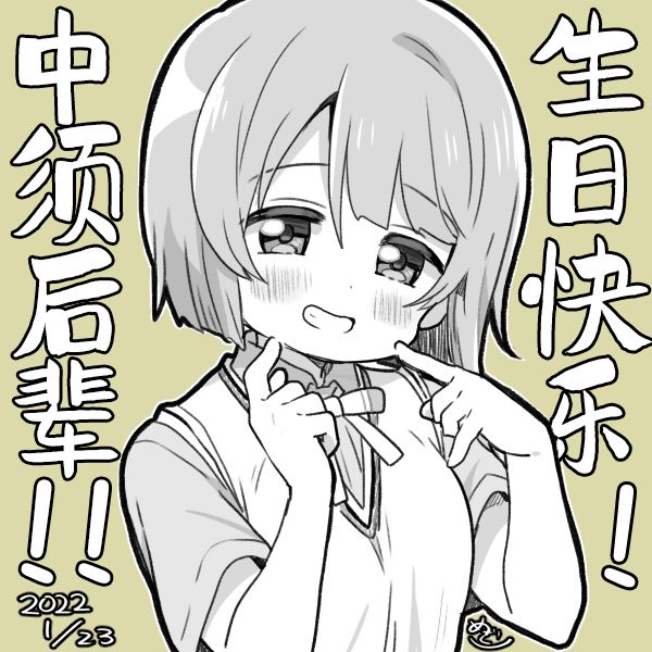 loveliveめざし老師作品集 - 22年1月合集 - 3