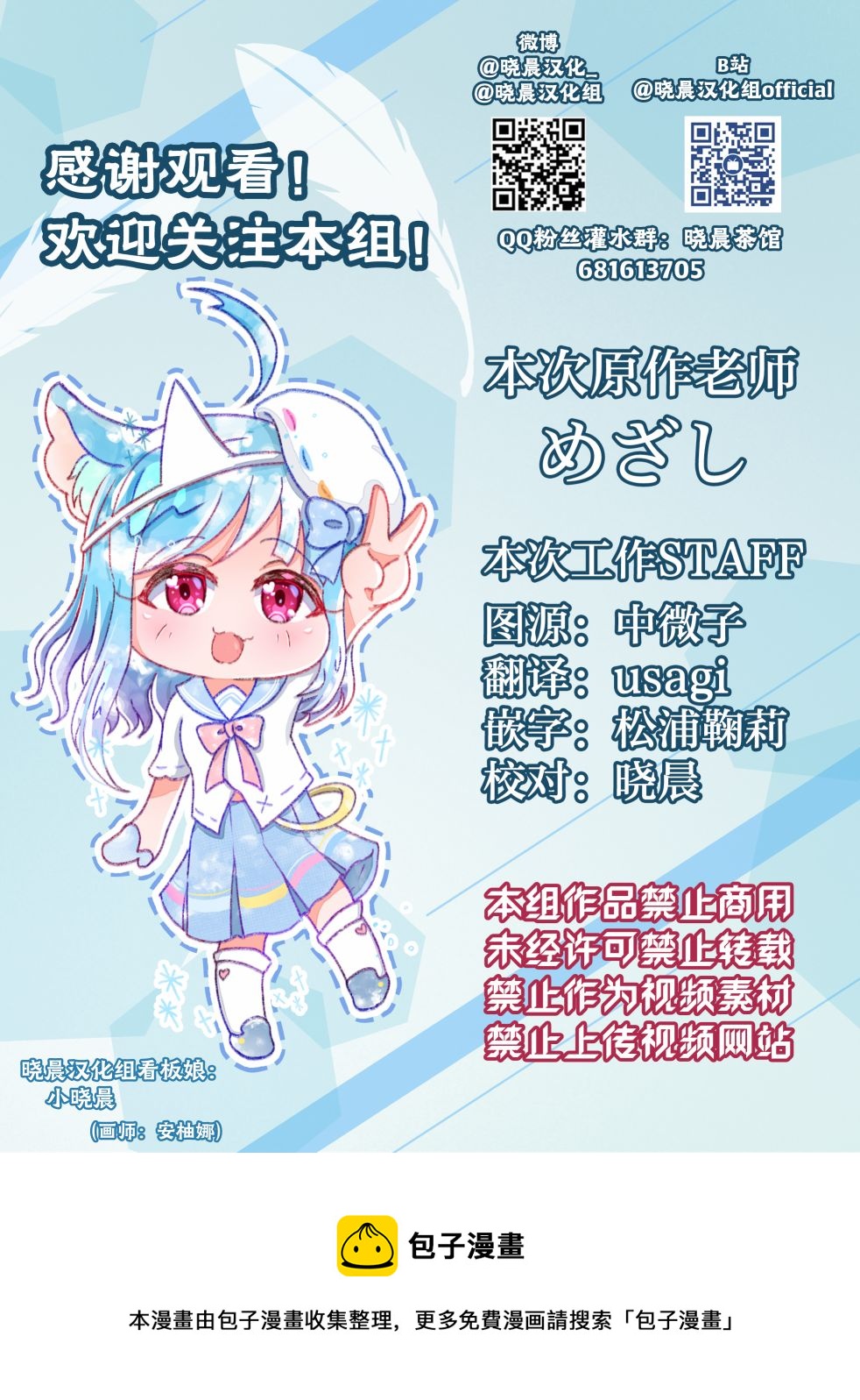 loveliveめざし老師作品集 - 22年1月合集 - 1