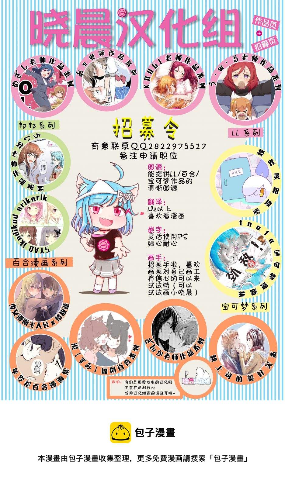 loveliveめざし老師作品集 - 可堇直球 - 1