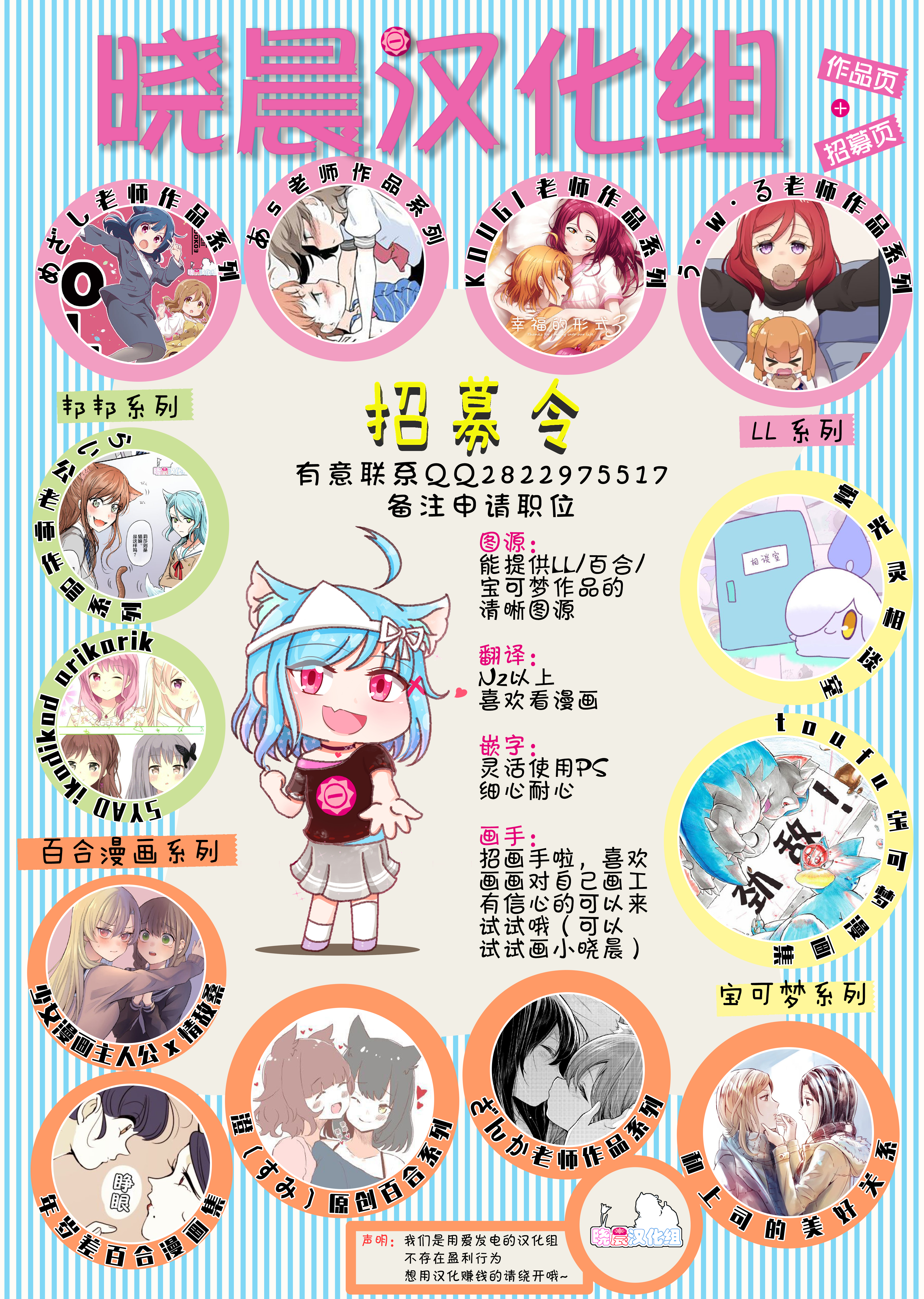 loveliveめざし老師作品集 - 可堇 爲了將來 - 2