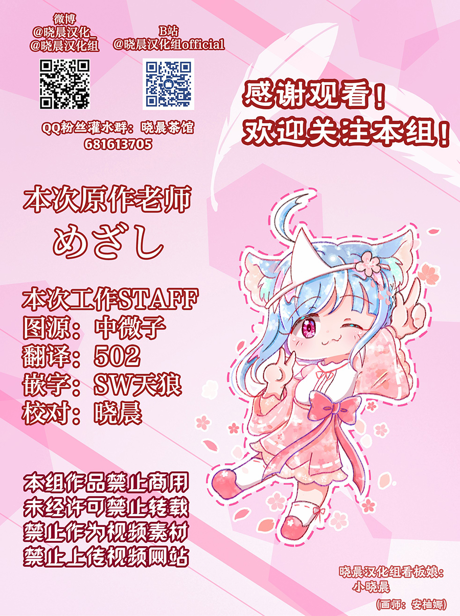 loveliveめざし老師作品集 - 中須後輩與平安名 - 1