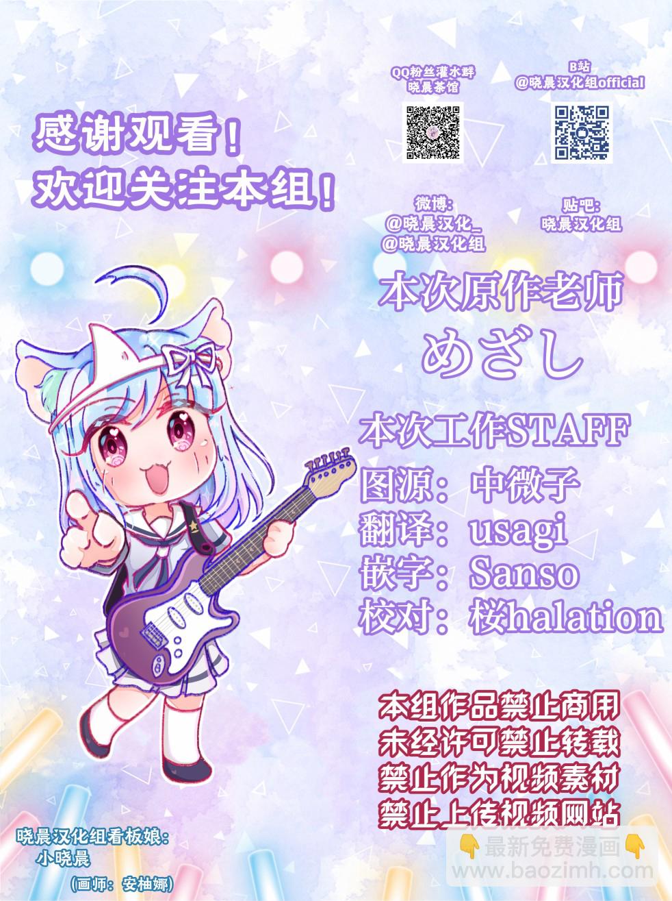 loveliveめざし老師作品集 - 中須剪劉海 - 1