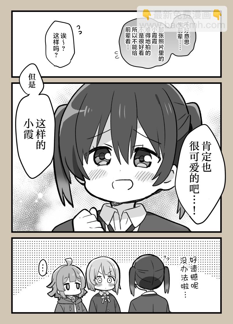 loveliveめざし老師作品集 - 侑霞 - 2