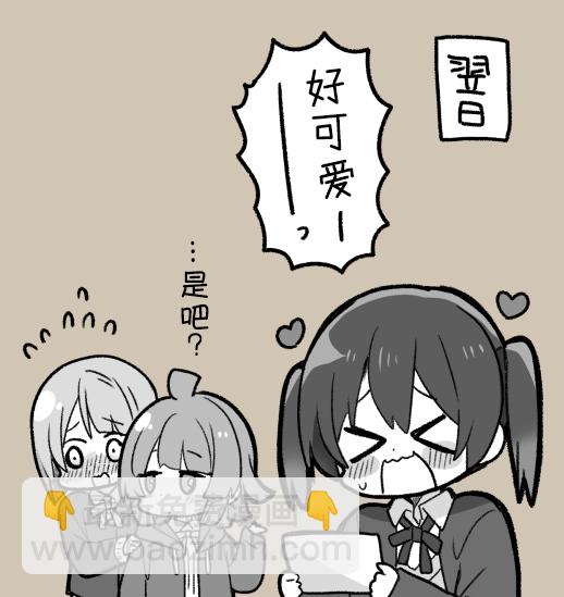 loveliveめざし老師作品集 - 侑霞 - 2