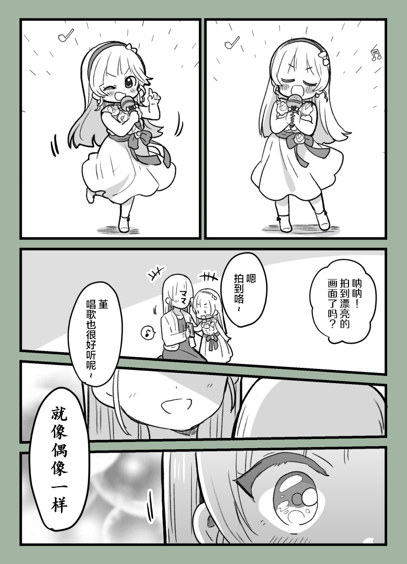 loveliveめざし老師作品集 - 女兒節的平安名 - 2