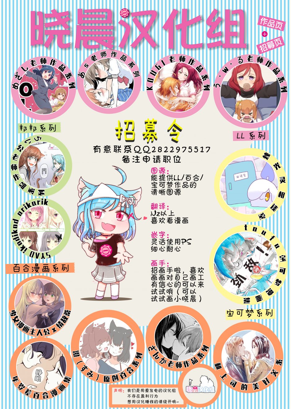 loveliveめざし老師作品集 - 女兒節的平安名 - 2