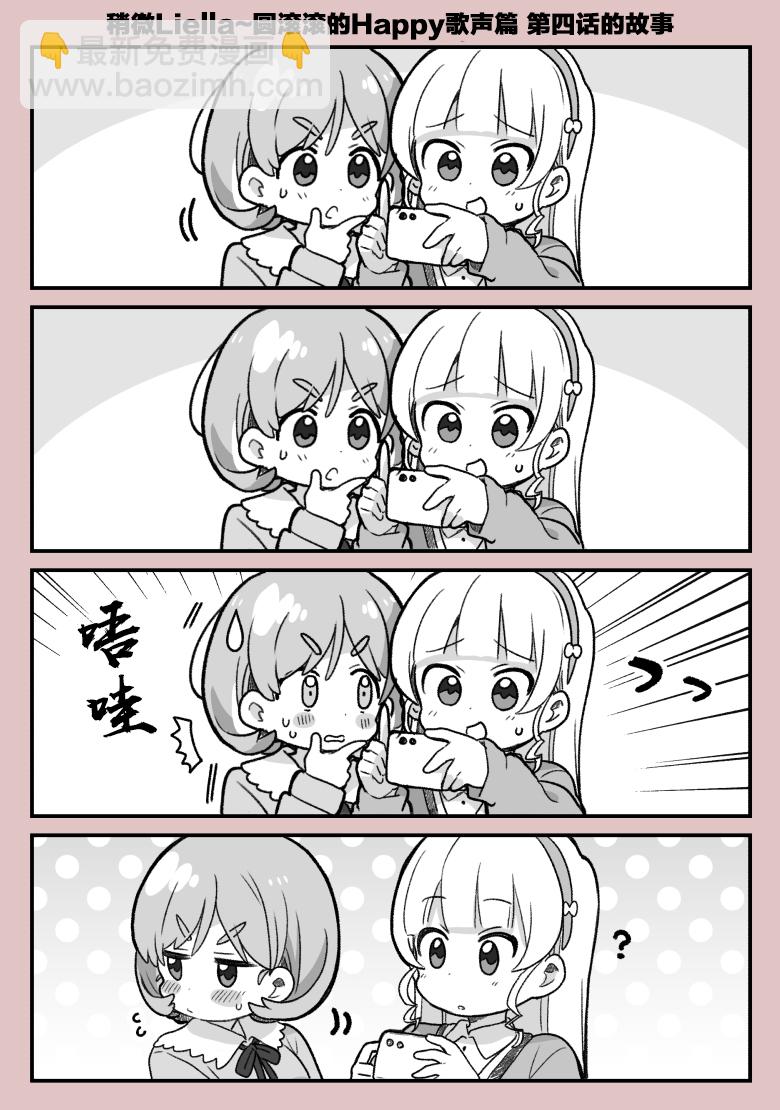 loveliveめざし老師作品集 - 22年3月合集 - 2