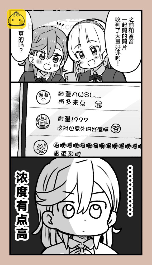 loveliveめざし老師作品集 - 22年3月合集 - 4