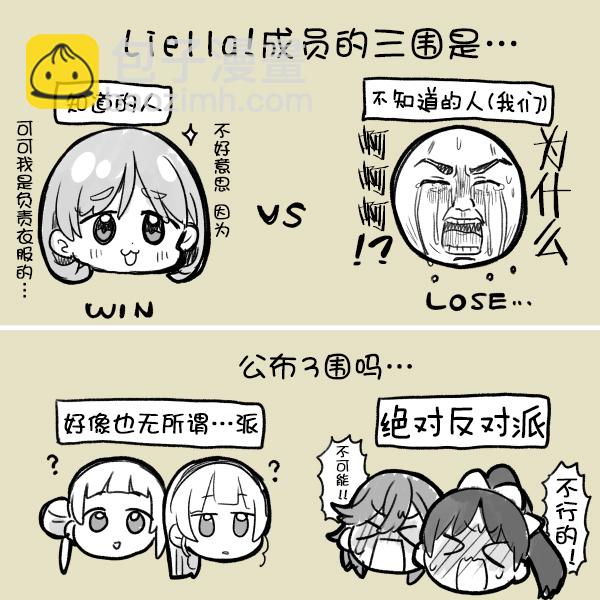 loveliveめざし老師作品集 - 22年3月合集 - 2