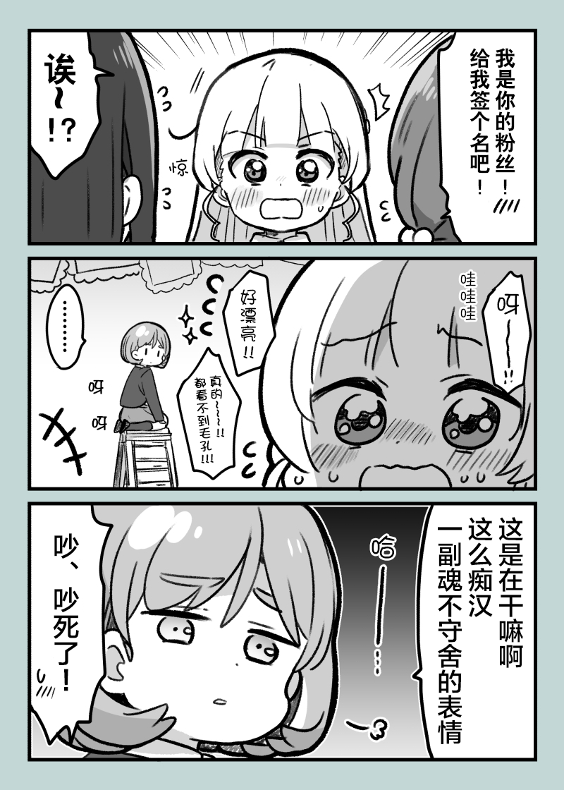 loveliveめざし老師作品集 - 二期一話的可堇 - 1