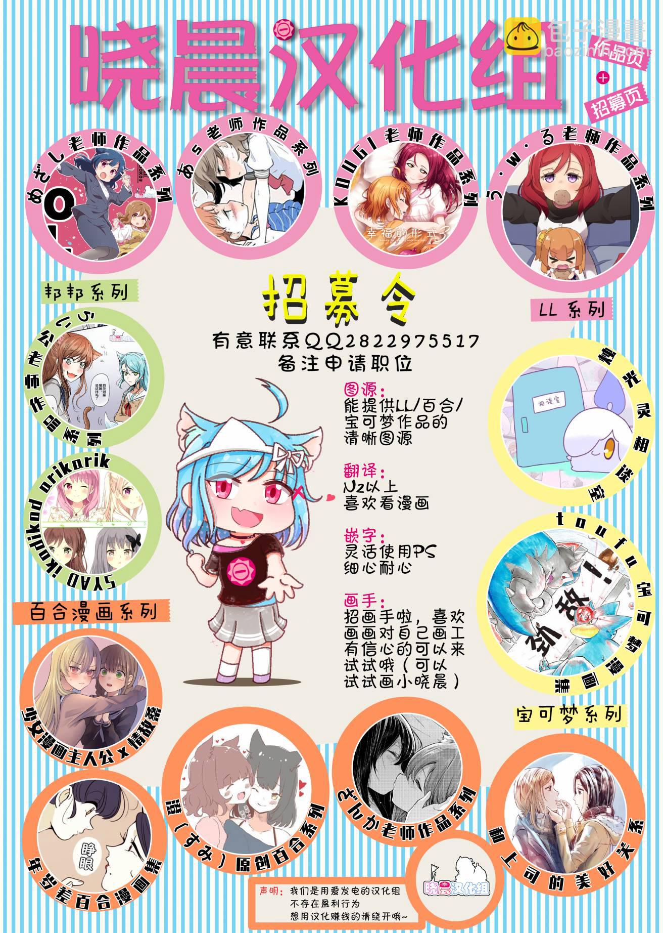 loveliveめざし老師作品集 - poifull與葉月戀的漫畫 - 1