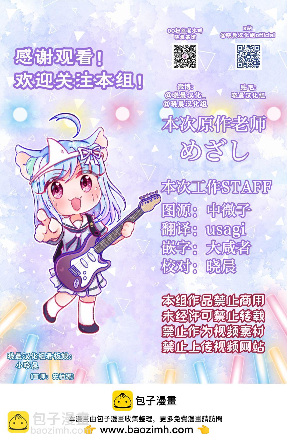 loveliveめざし老師作品集 - poifull與葉月戀的漫畫 - 1