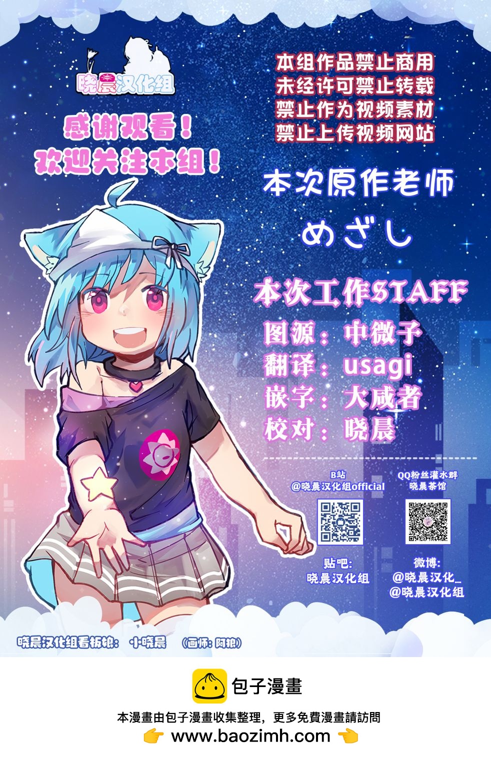 loveliveめざし老師作品集 - 23年2月合集 - 2