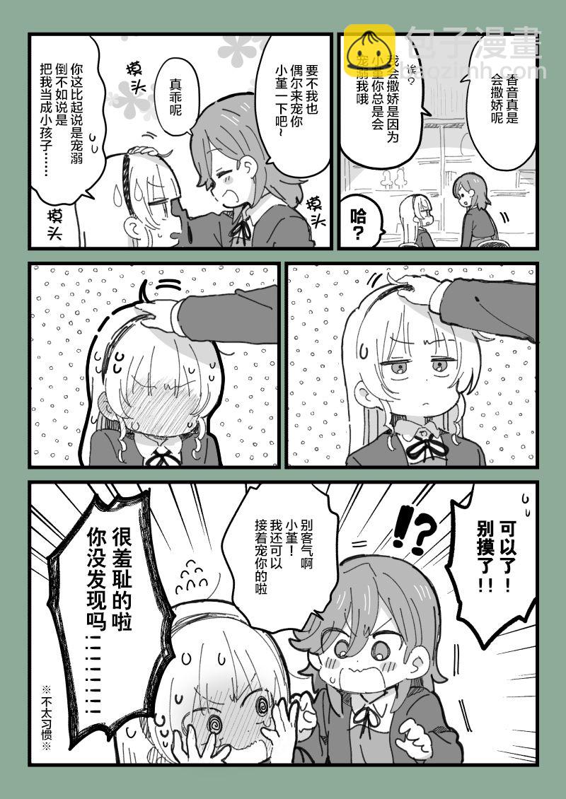 loveliveめざし老師作品集 - 23年2月合集 - 3