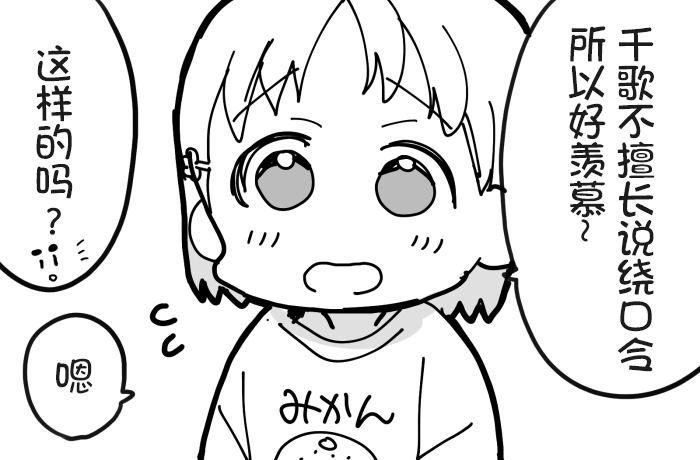 loveliveめざし老師作品集 - 幼馴染組 - 2