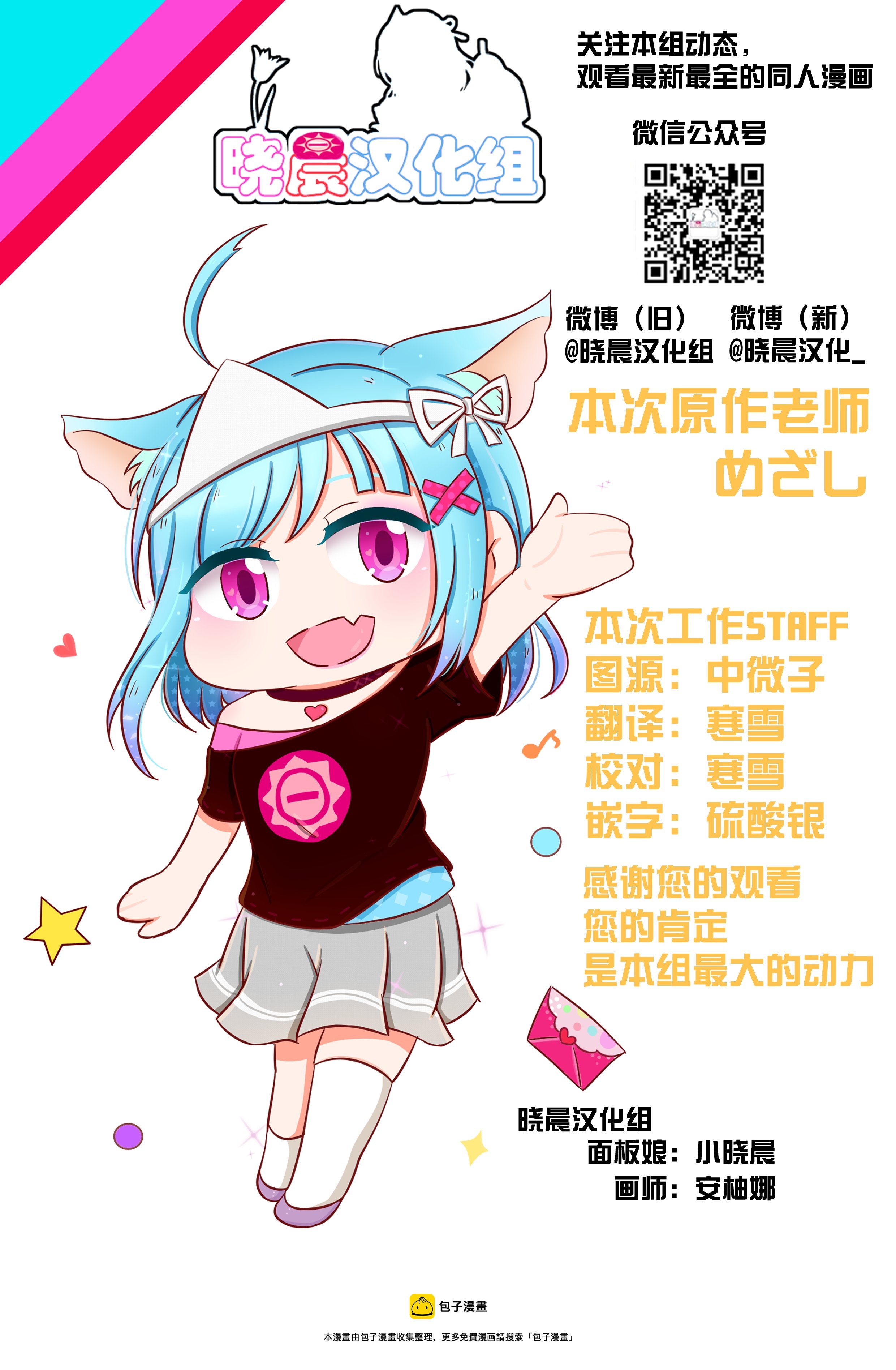 loveliveめざし老師作品集 - 欲蓋彌彰的善子 - 1