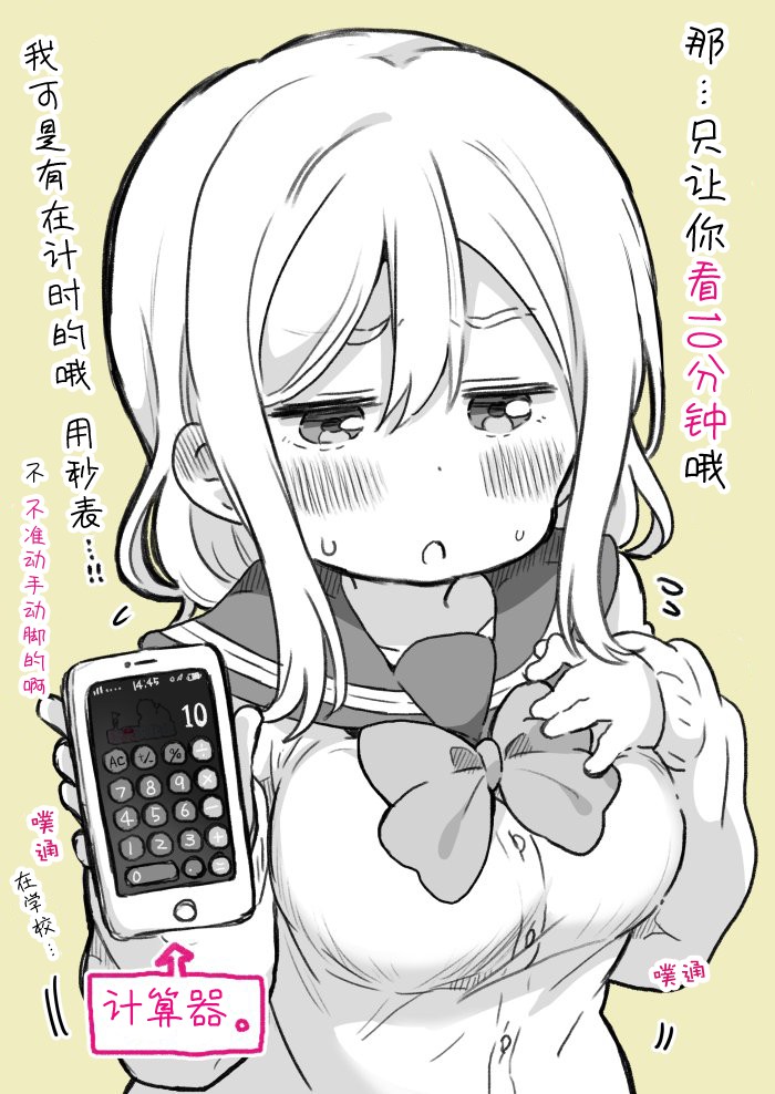 loveliveめざし老師作品集 - 國木田山脈 - 2