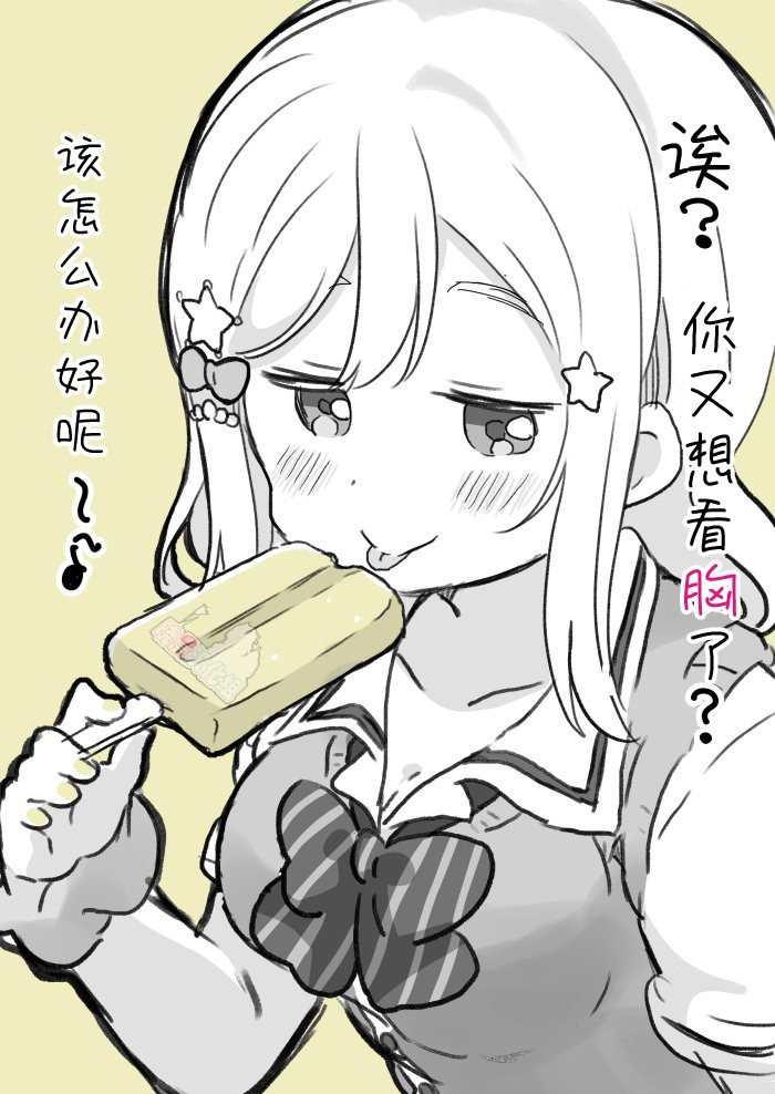 loveliveめざし老師作品集 - 國木田山脈 - 1