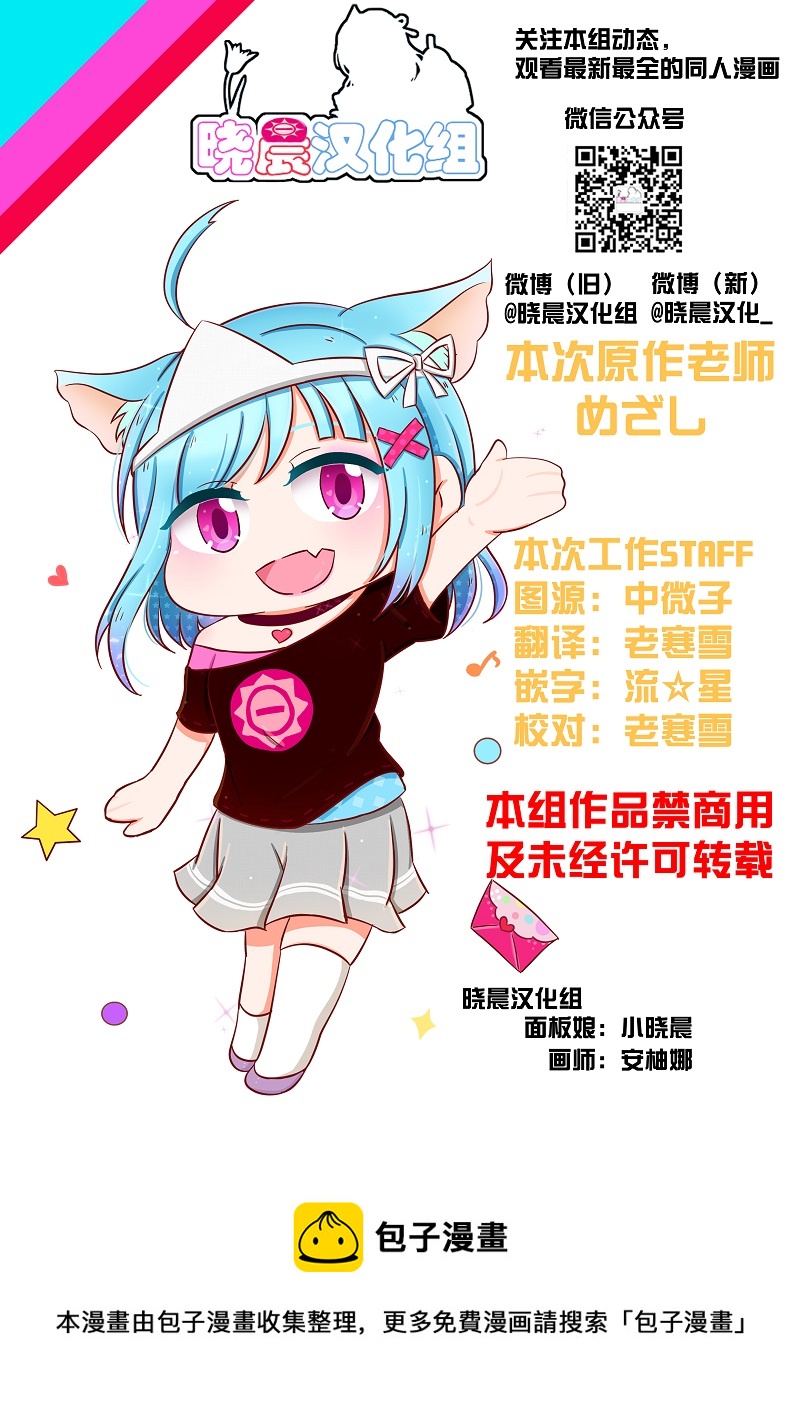 loveliveめざし老師作品集 - 丸善打瞌睡 - 1