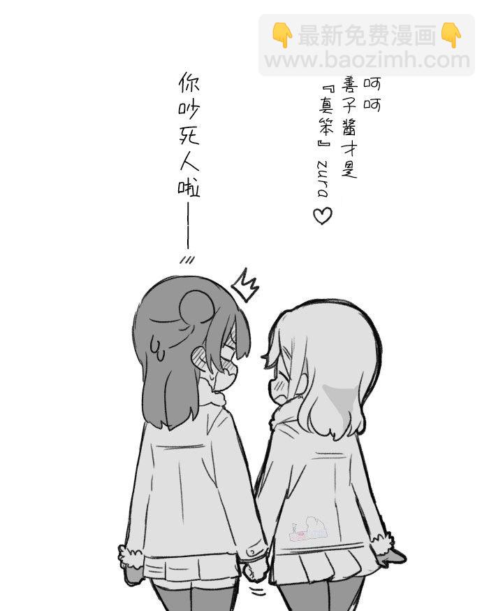 loveliveめざし老師作品集 - 丸善冬日發糖漫畫 - 1