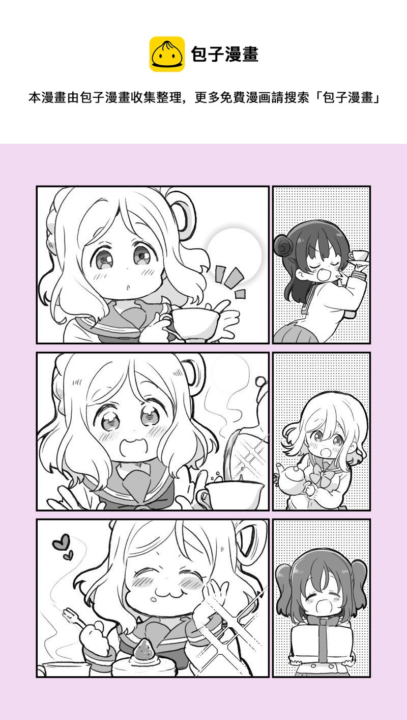 loveliveめざし老師作品集 - 19年鞠莉生賀 - 1