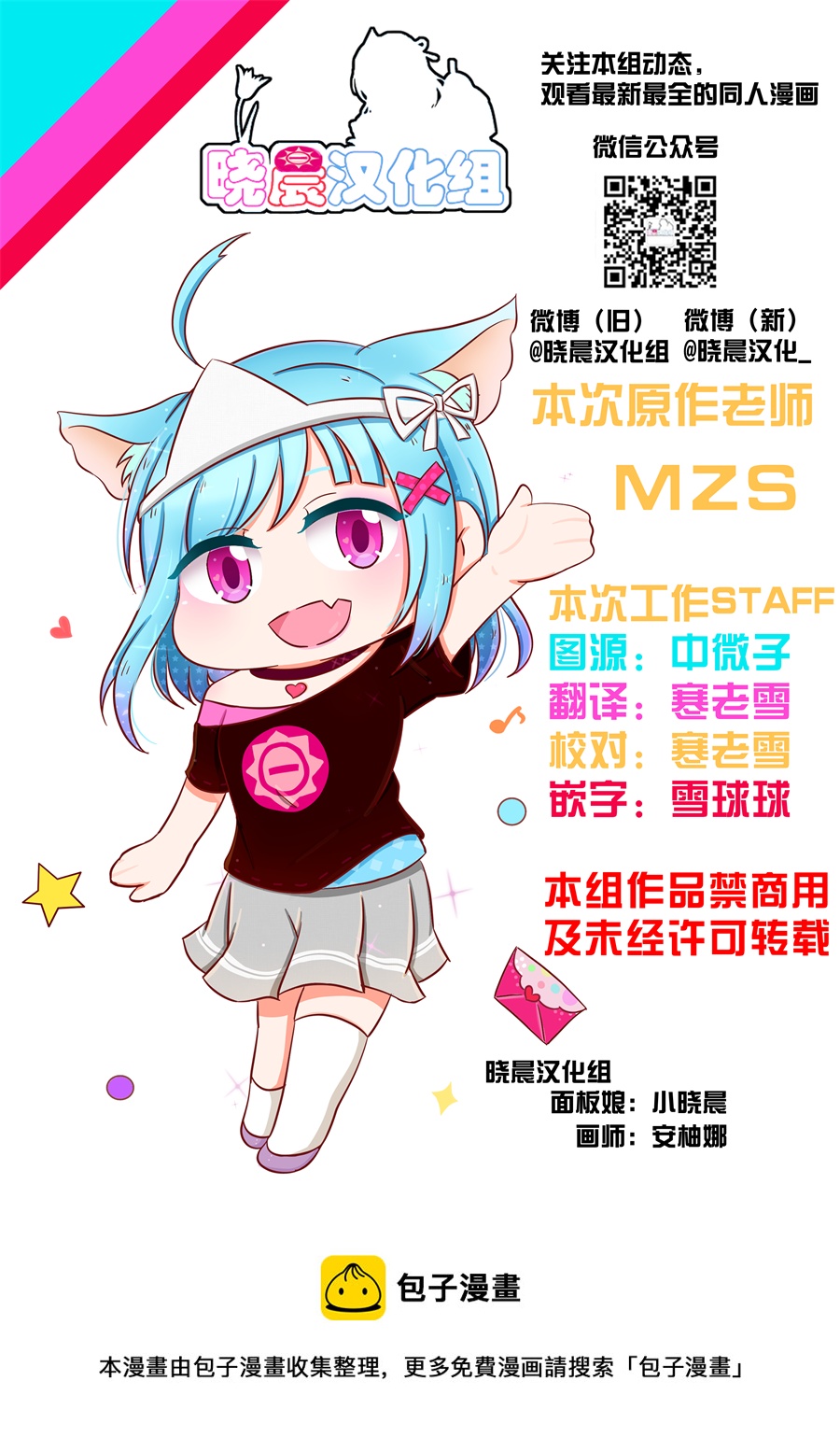 loveliveめざし老師作品集 - 丸善熱戀表情 - 1