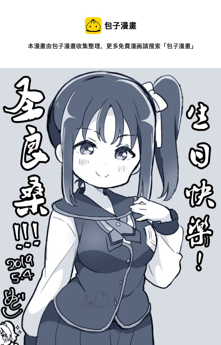 loveliveめざし老師作品集 - 19年5月 - 1