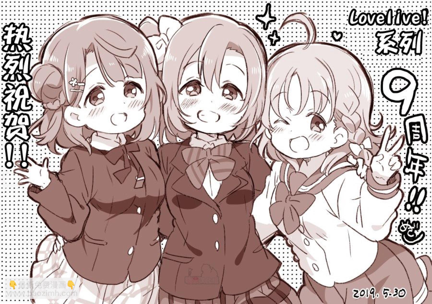 loveliveめざし老師作品集 - 19年5月 - 1