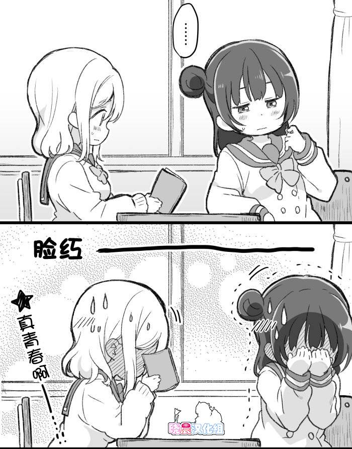 loveliveめざし老師作品集 - 邀約 - 1