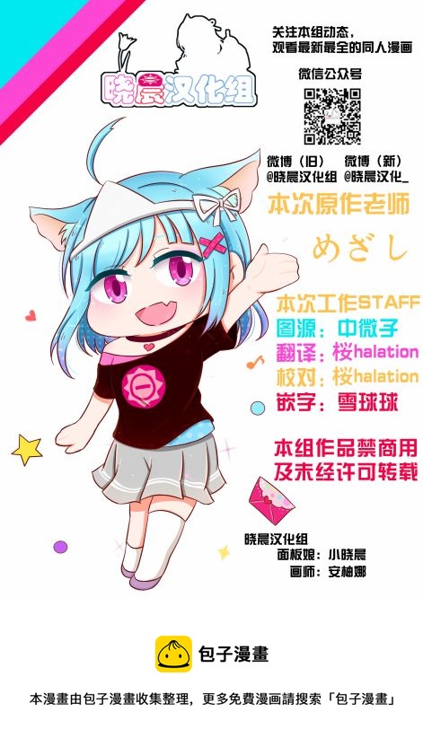 loveliveめざし老師作品集 - 正在交往的丸善 - 1