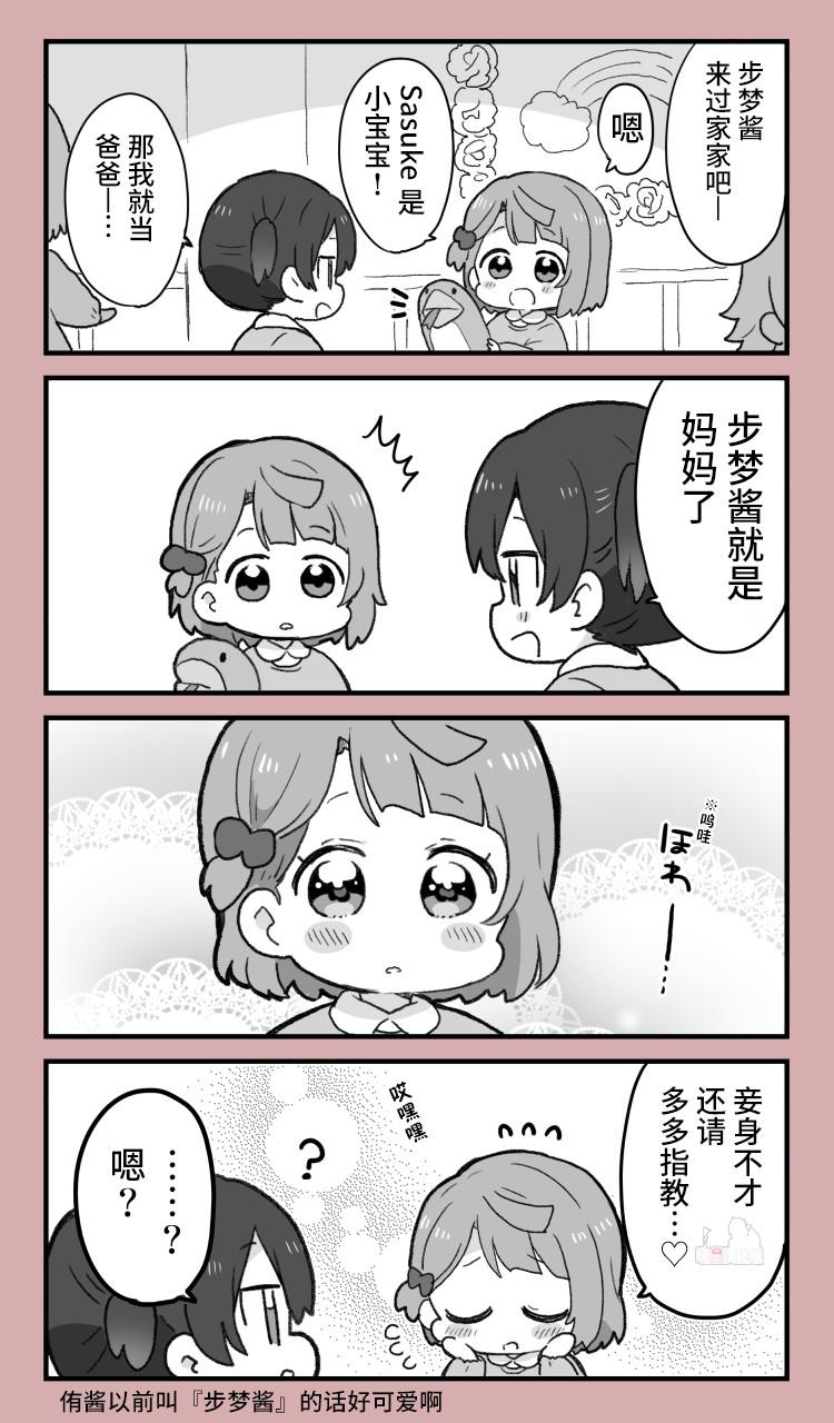 loveliveめざし老師作品集 - 20年9月合集 - 2