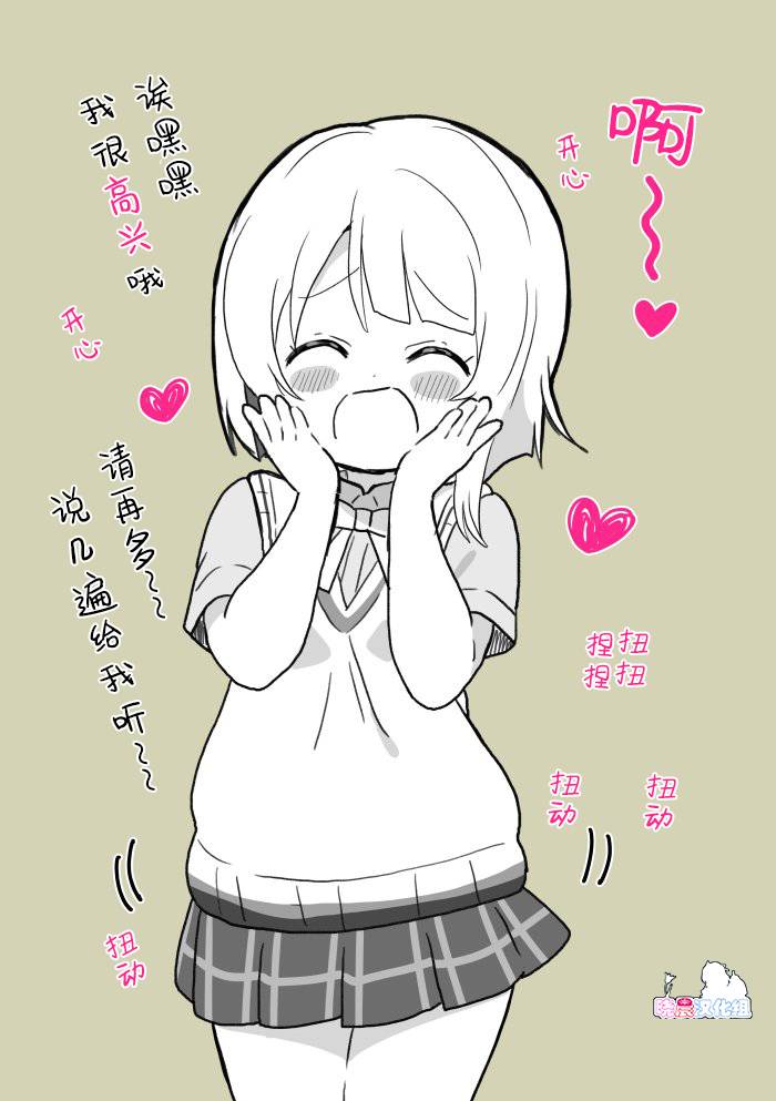 loveliveめざし老師作品集 - 對中須後輩持續說一小時的“真可愛” - 2