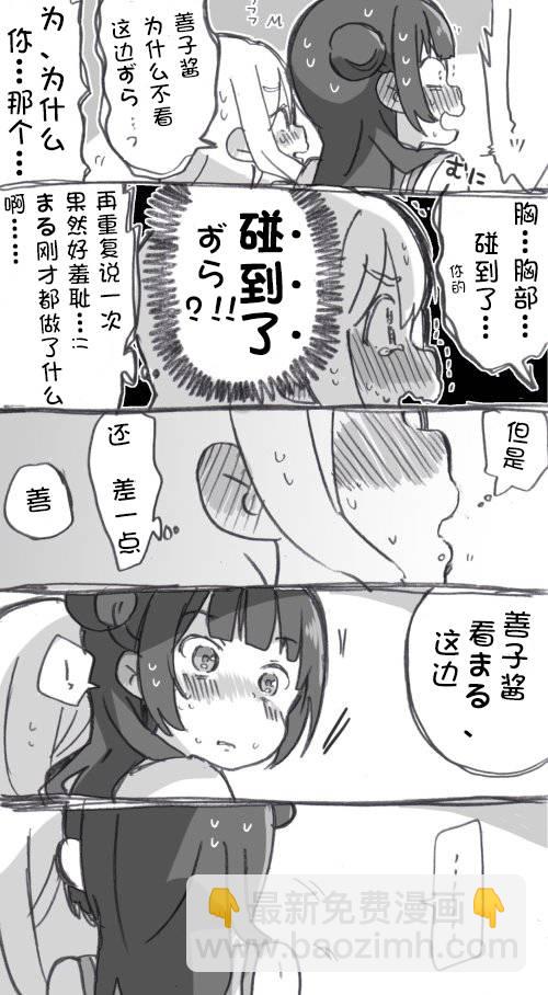 loveliveめざし老師作品集 - 丸子引誘play - 4