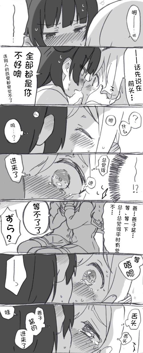 loveliveめざし老師作品集 - 丸子引誘play - 3